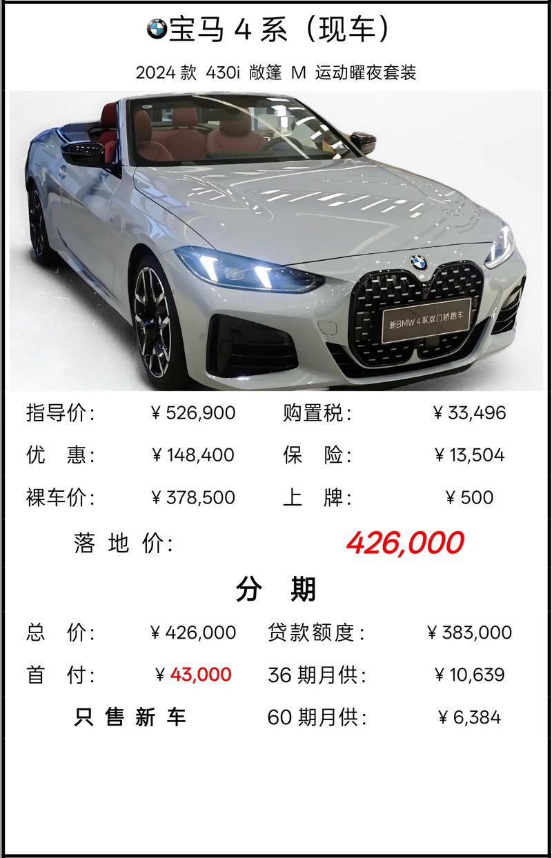 宝马(中国)汽车贸易有限公司召回部分进口X系列及4系汽车