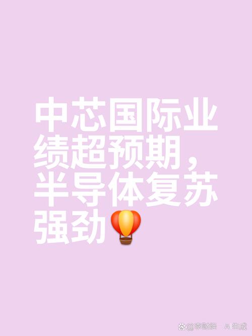 中芯国际登陆科创板顺利过会 成国内半导体A+H第一股