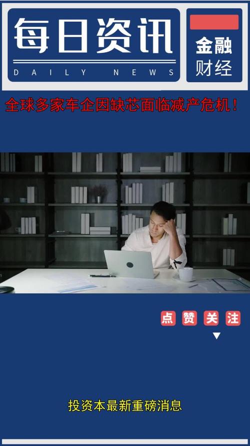 全球汽车产量因缺芯上周再减产近50万辆