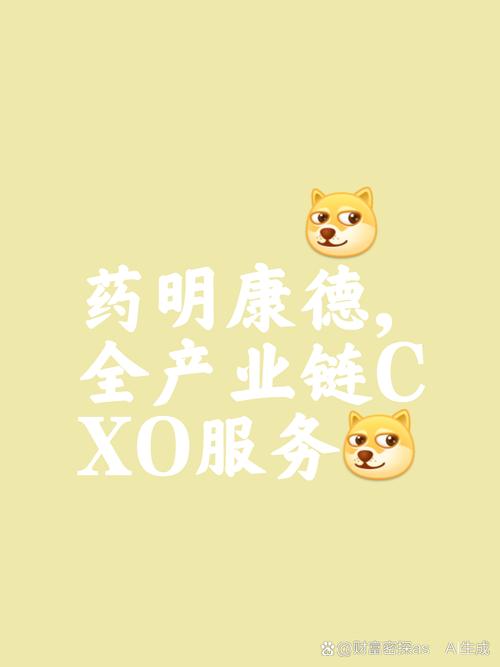 药明康德回应经营范围变更：打造大健康生态圈