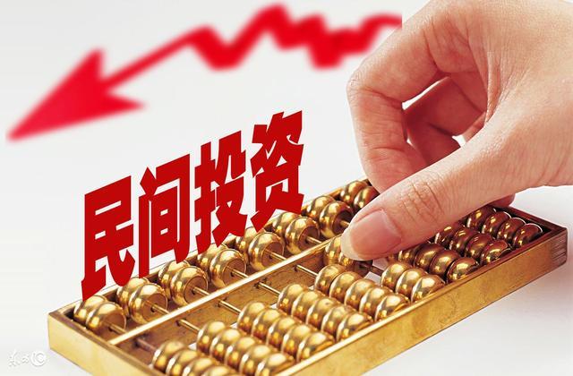激活民间资本助力制造业升级
