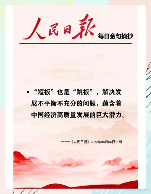 新中国经济发展的经验和启示