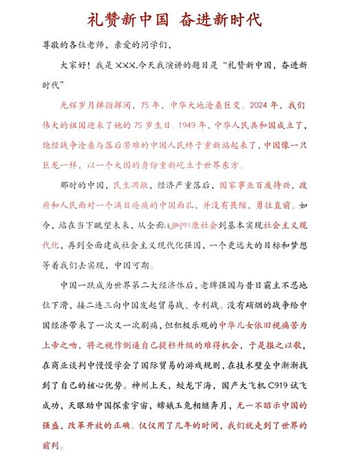 新中国经济发展的经验和启示