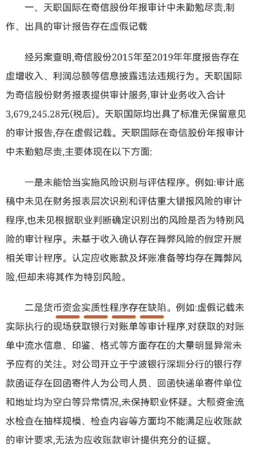 证监会下发10份罚单!涉及6家券商 多和这一业务相关!有从业人员被认定为不适当人选