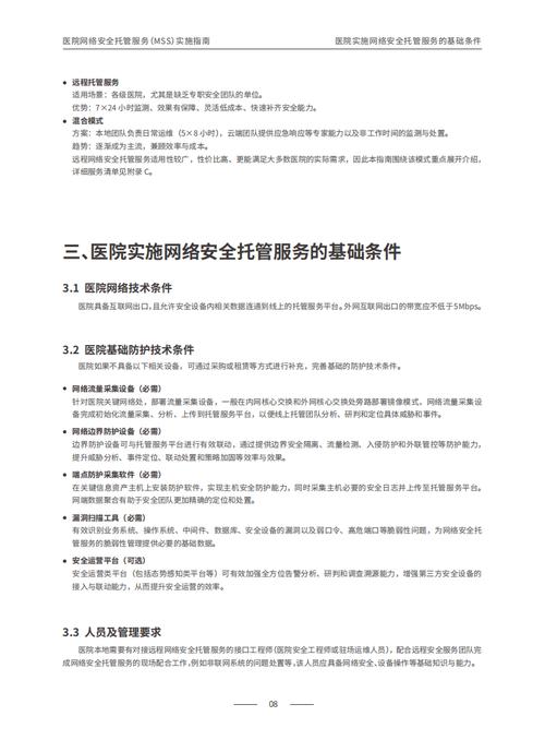 NetSfere携手HP为医疗保健服务提供商实现安全消息传递和协作服务