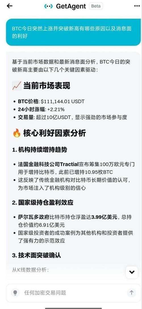 Bitget 宣布推出 BGBTC