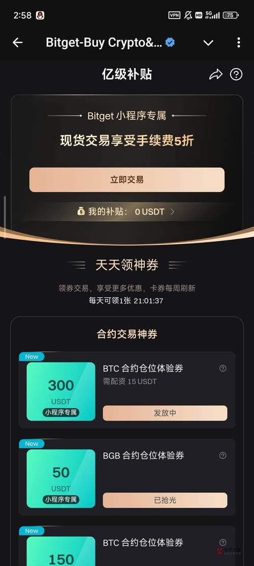 Bitget 宣布推出 BGBTC