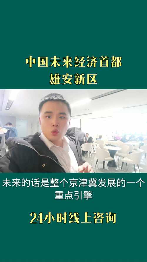别想炒雄安的房子了!个人住房将以共有产权房为主