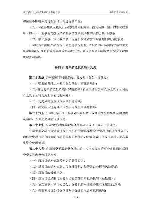 早间公告：＊ST米奥拟收购深圳华富展览服务公司51%股权