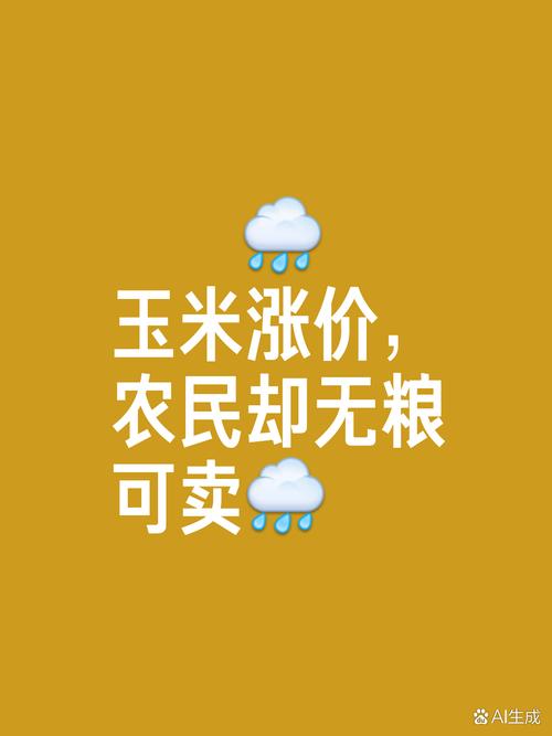 就地一转化粮食抬“身价”