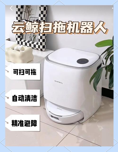 从单品迭代到多价格段布局 云鲸发布扫拖机器人J4、J4 Lite