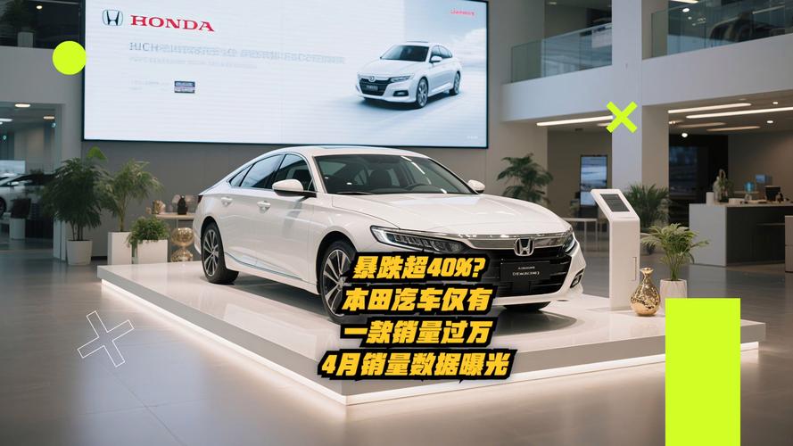 销量7月Honda在华销量激增 同比增长109.4%