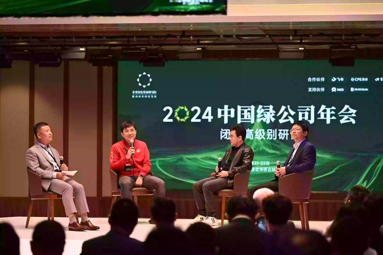 聚焦「数字时代的商业成长」,2020中国绿公司年会来了