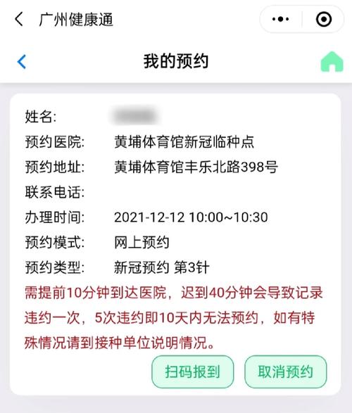 三叶草生物新冠候选疫苗加强针开始接种