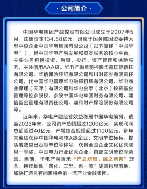 中国华融预计2020年亏超千亿 拟引入中信集团等五家战投