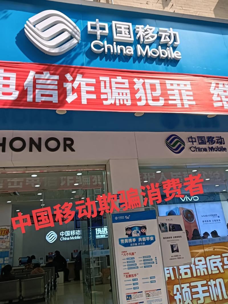 内蒙古移动：防范网络电信诈骗 助企纾困解难显成效