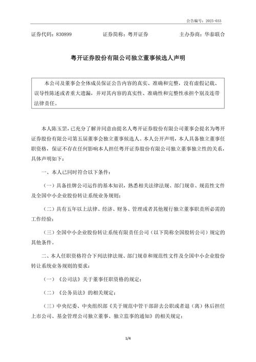 CRBP提醒：宣布对CRBP提起证券集体诉讼