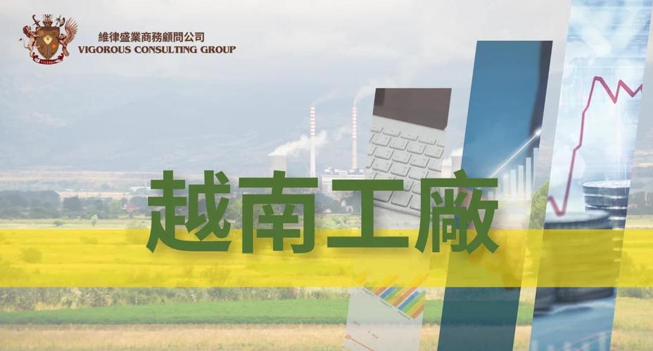 Aurora以生态工业园区为导向，为越南纺织业做出巨大贡献