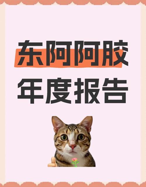 连年涨价的阿胶打六折仍销售平平 经销商不再囤货