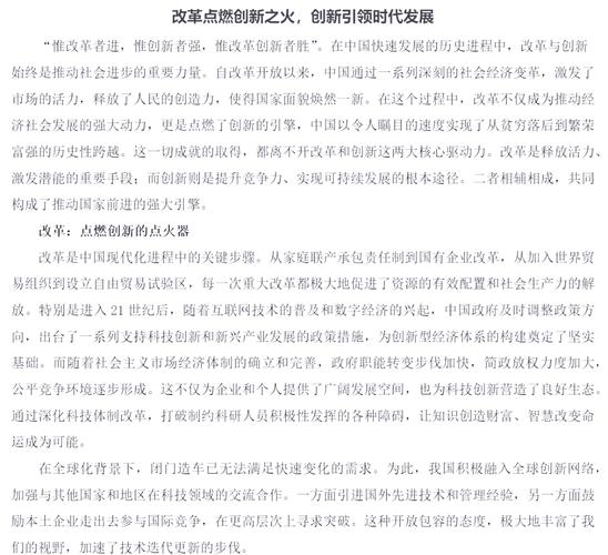 改革创新,推动高质量发展(评论员观察)