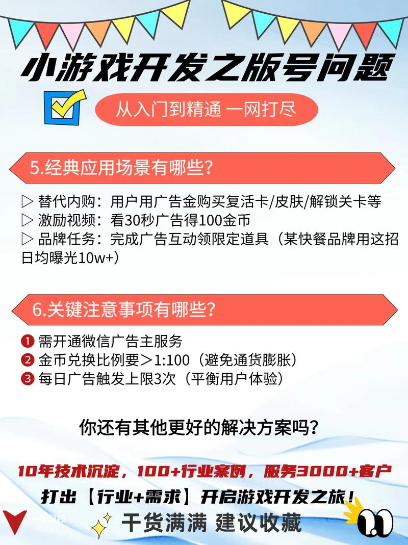 小游戏面临版号「危机」?
