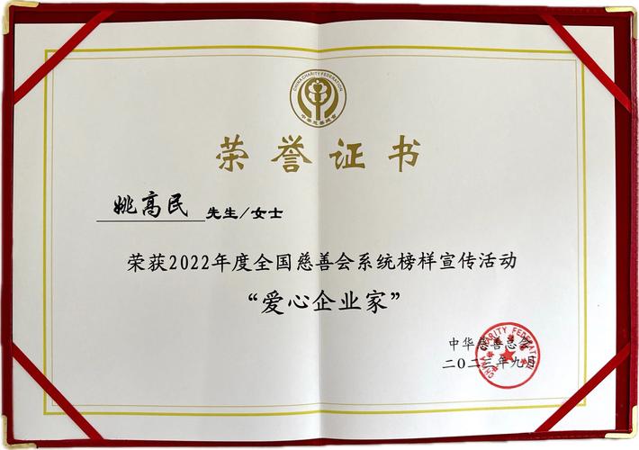 授予Donald McClymont为最具吸引力企业家之一的称号