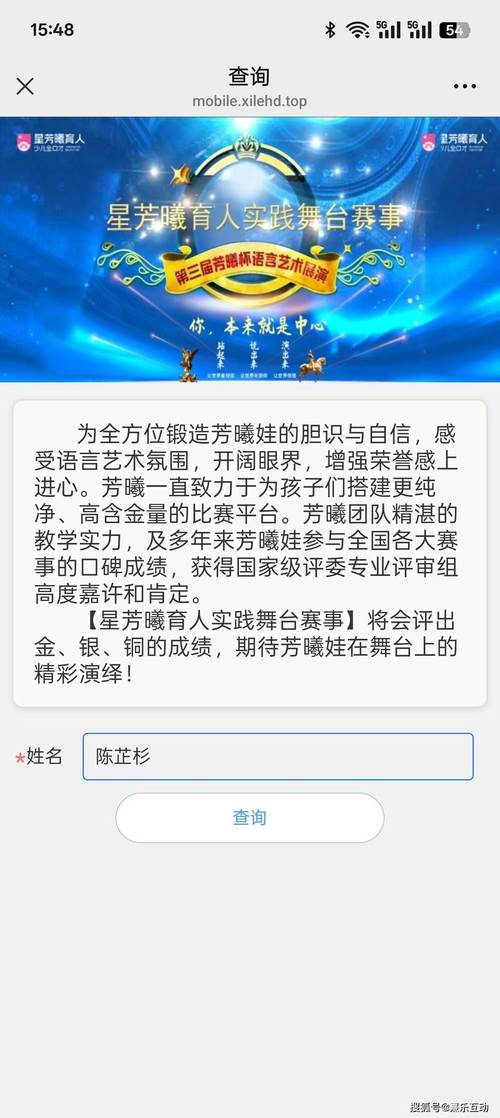 搜赛程、看资讯、学知识 夸克App上线亚运资讯专区
