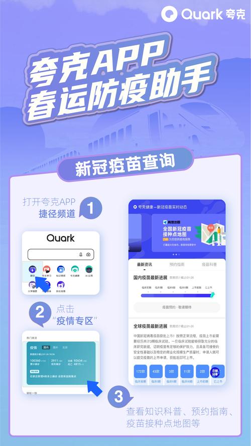 搜赛程、看资讯、学知识 夸克App上线亚运资讯专区