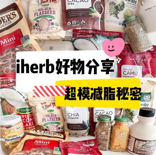 iHerb 推出数字健康中心，助力个人健康目标