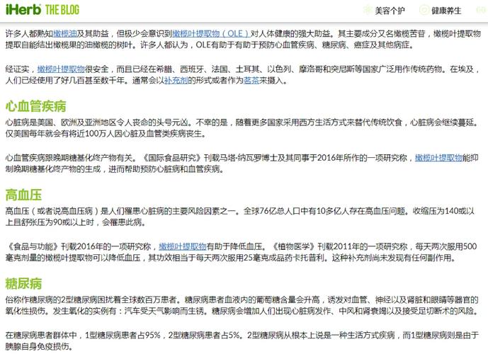 iHerb 推出数字健康中心,助力个人健康目标
