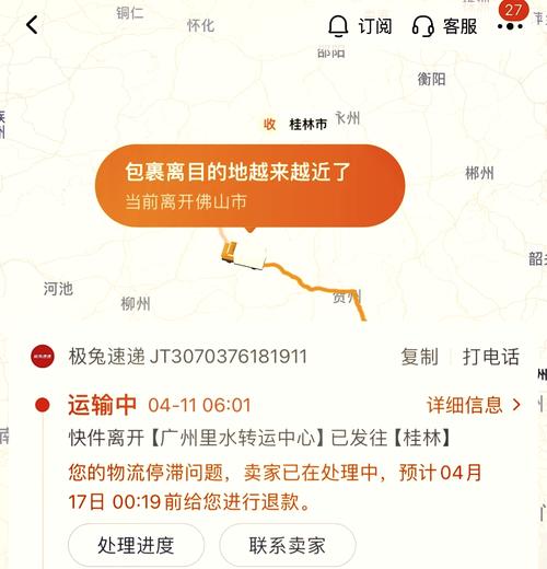 极兔快递建网乏力改蹭网？快递公司称忍无可忍