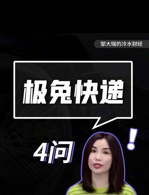 极兔快递建网乏力改蹭网?快递公司称忍无可忍