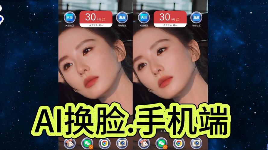 “AI换脸”简单好玩 但有可能涉及侵权