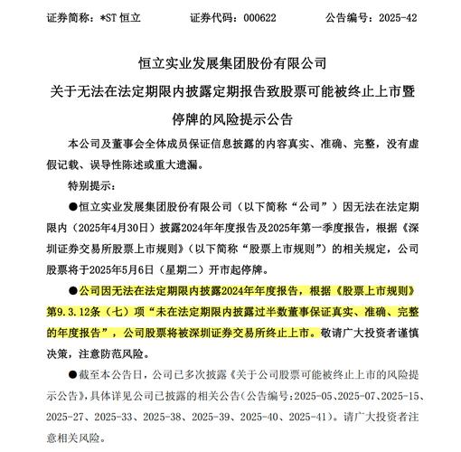 ＊ST海医濒临退市 董事长“无法履职”已3个月