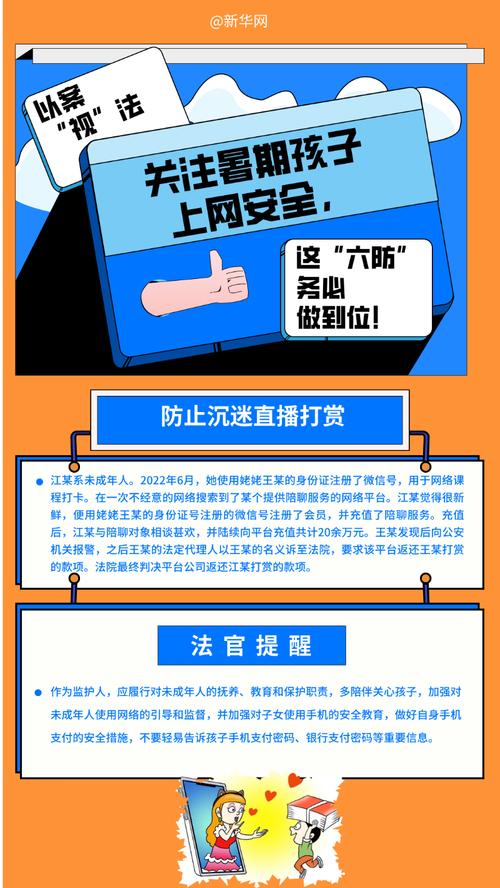 小红书发布暑期倡议书 引导未成年人健康上网