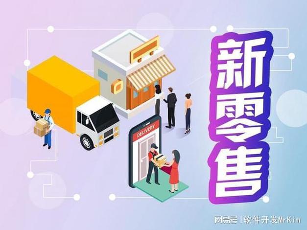 居然新零售借壳估值止步一年前:创新噱头退潮 泡沫破