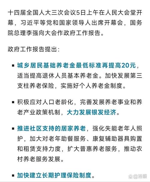 民政部、国开行：加快完善支持政策 优化养老服务投融资环境