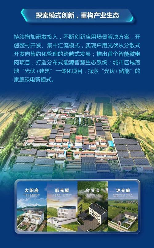 正泰电器又推出近3亿元员工持股计划