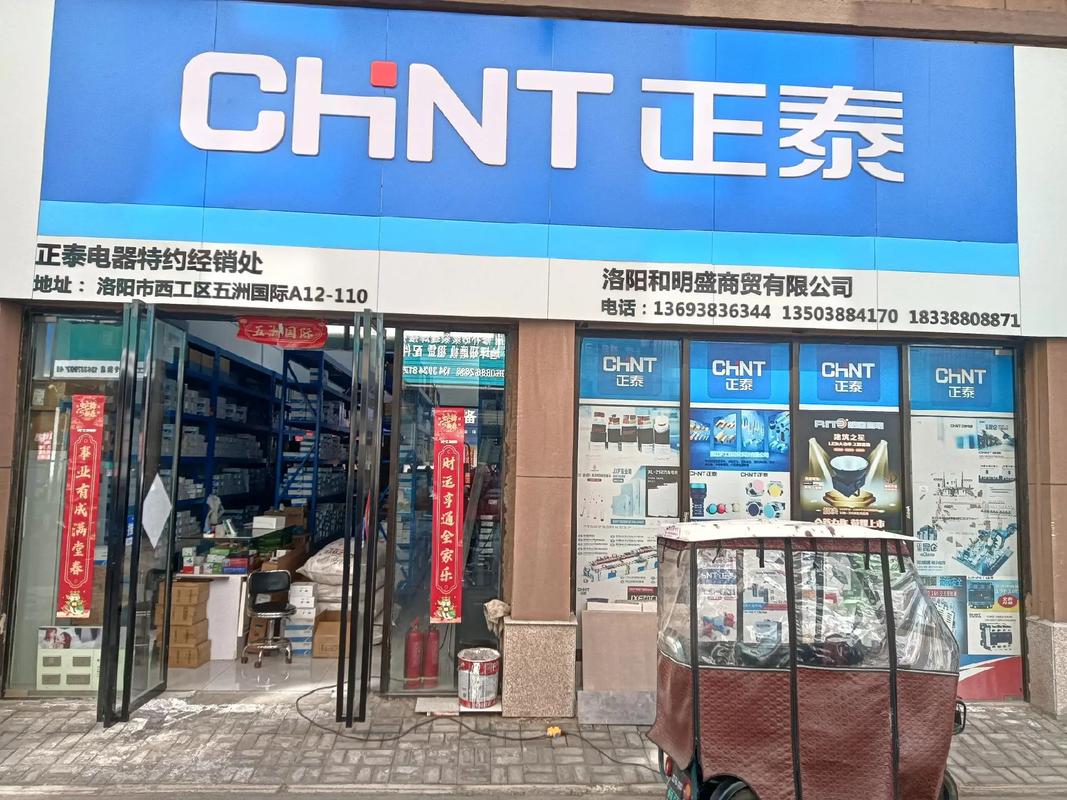正泰电器又推出近3亿元员工持股计划