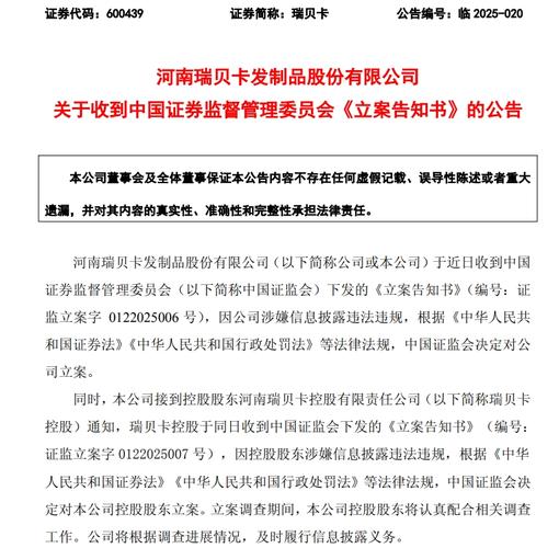 涉嫌信息披露违法违规 生物谷控股股东及实控人遭立案调查
