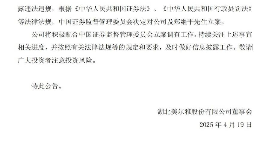涉嫌信息披露违法违规 生物谷控股股东及实控人遭立案调查