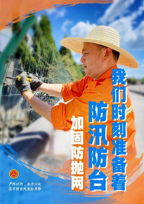 10086全力以赴抗汛情保服务