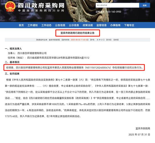超低价中标后质量不过关 两药企集采资格被暂停