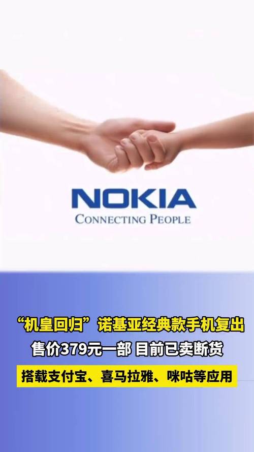 诺基亚第三季度利润6.33亿欧元