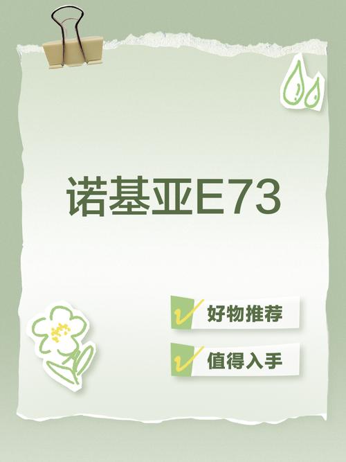 诺基亚第三季度利润6.33亿欧元
