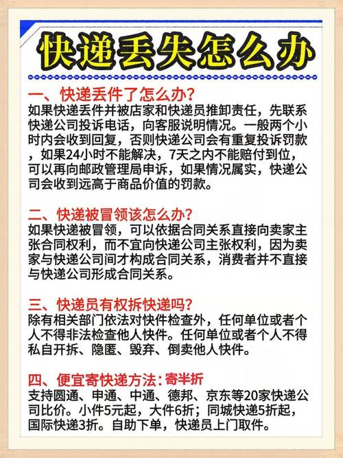 快递霸王损赔条款该统一规制了