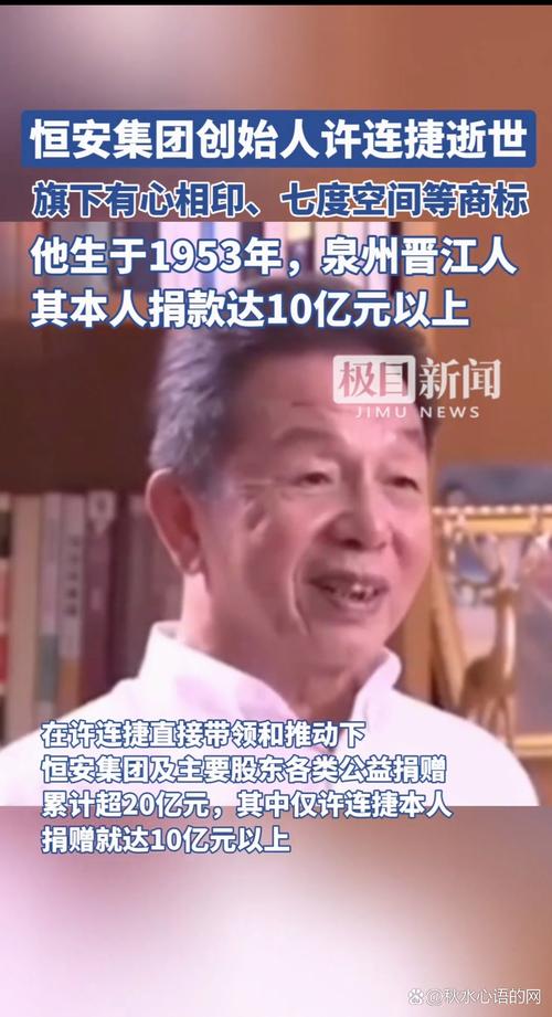 突发！248亿行业龙头创始人因病去世 系公认专家