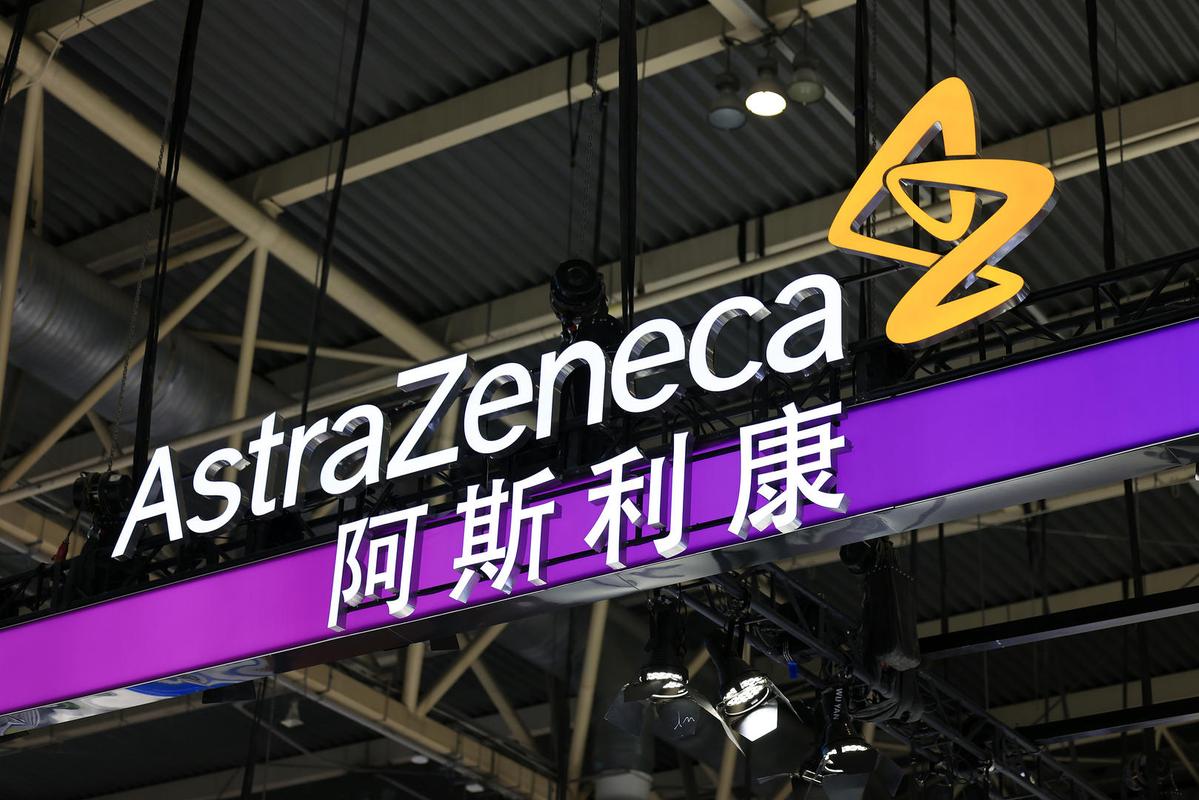 亘喜生物宣布与阿斯利康达成收购协议
