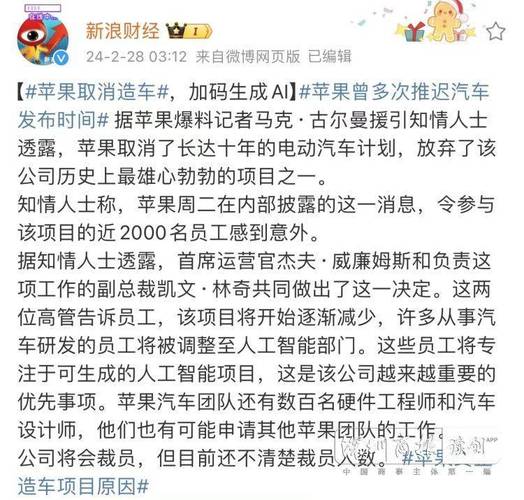 富士康的增长焦虑:紧急转型造车,苹果打工人不好当