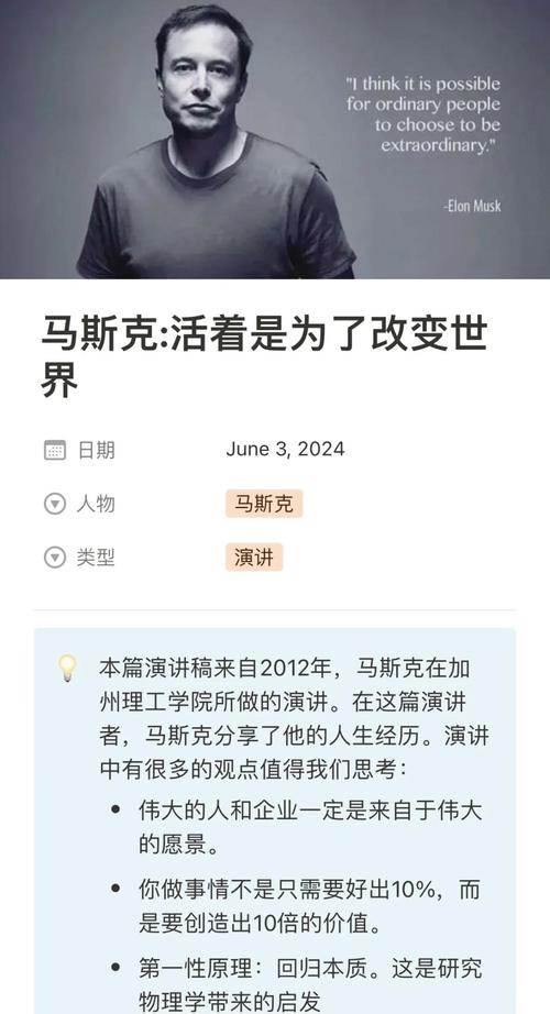 马斯克劝企业家：在PPT上少花点时间，多关心产品